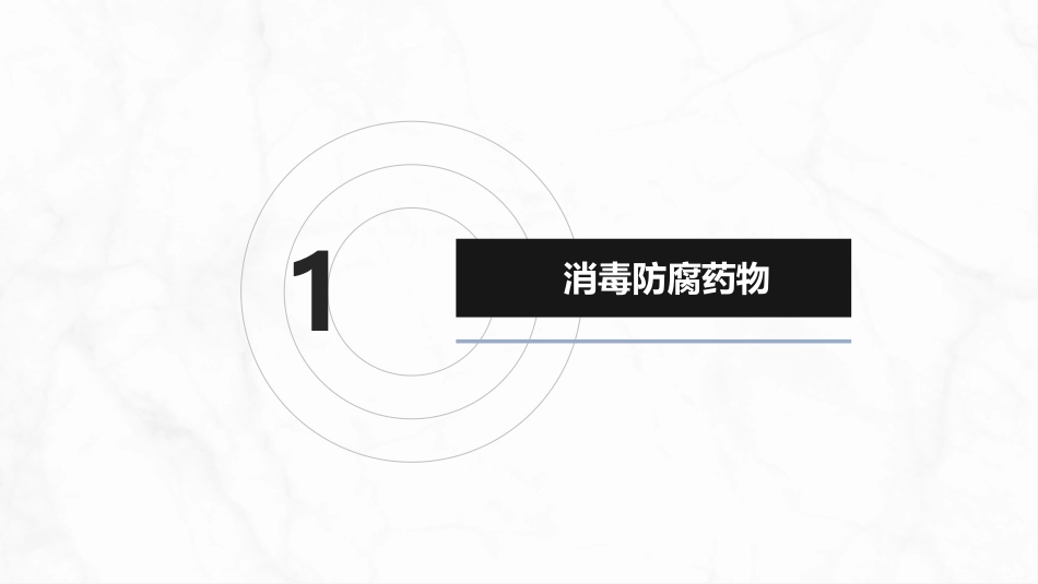 口腔牙齿常用药物与材料介绍_第3页