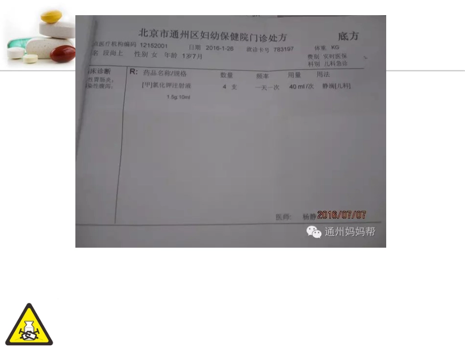高危药品_第5页