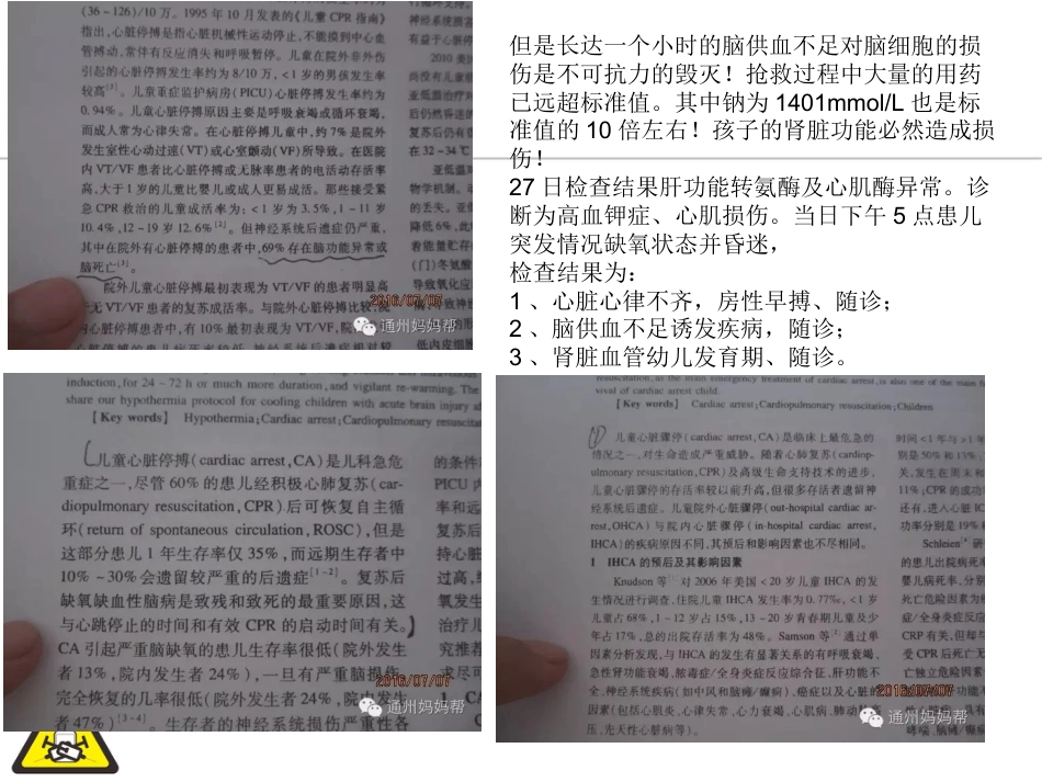 高危药品_第6页