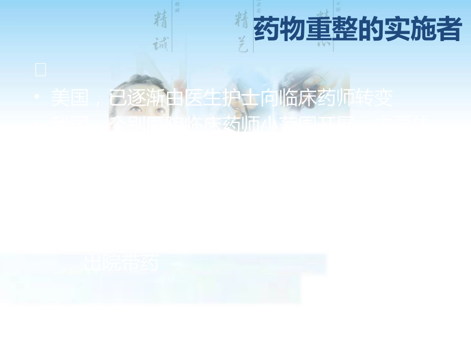 药物重整_第11页