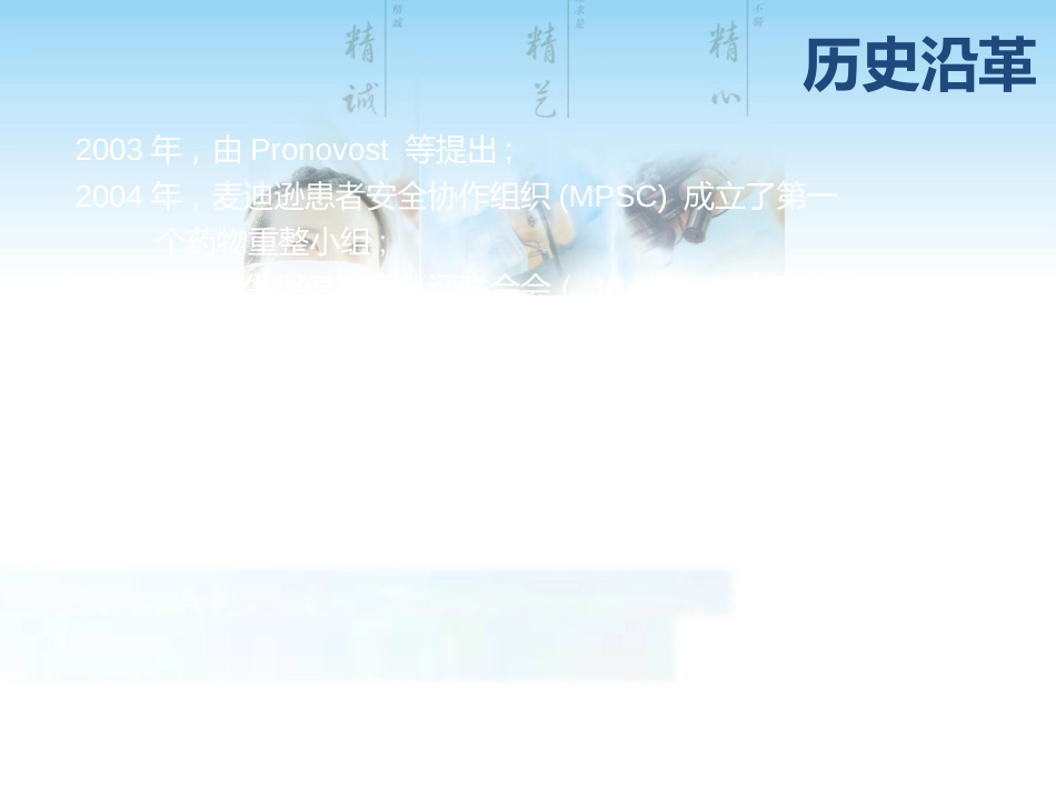 药物重整_第4页