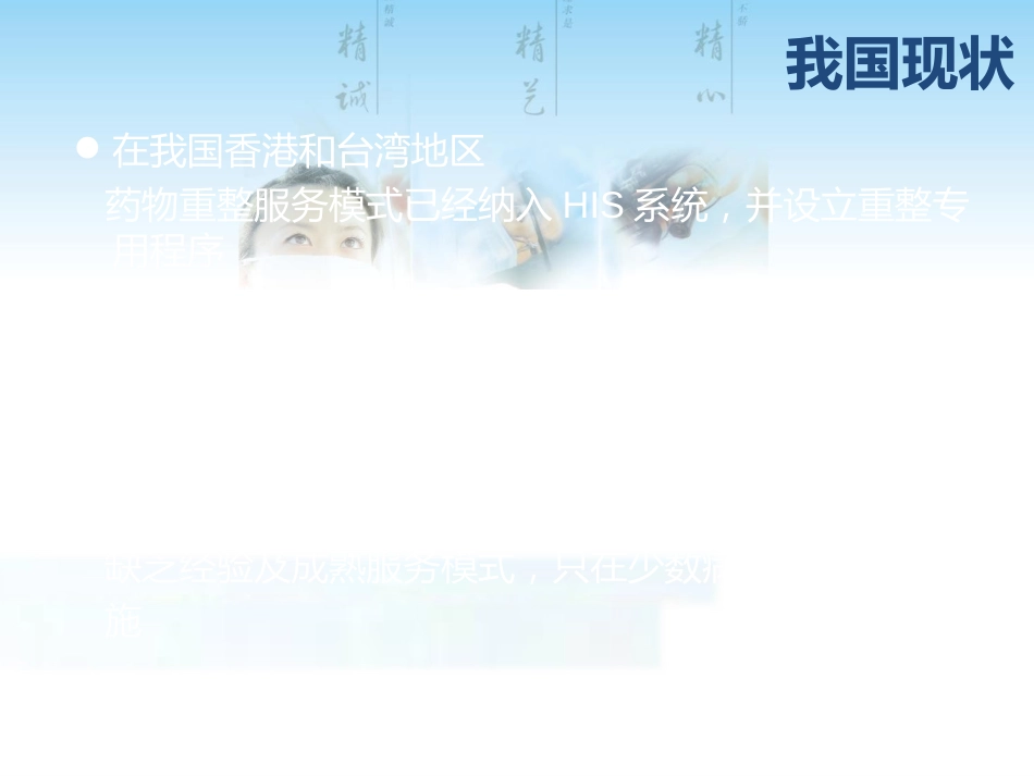 药物重整_第5页