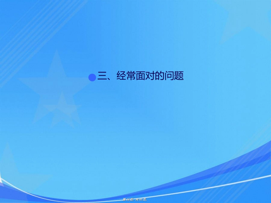 药师如何进行药学服务_第12页