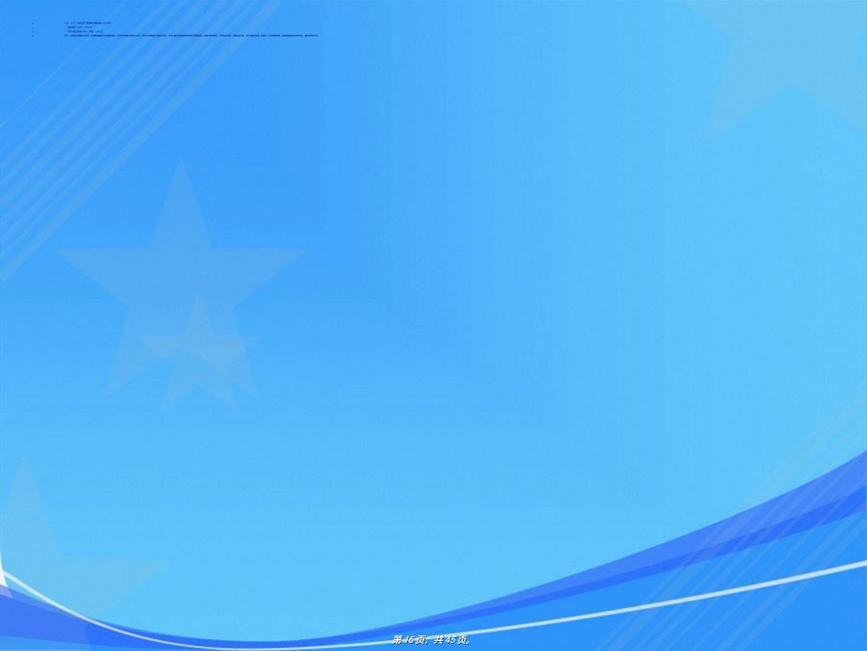 药师如何进行药学服务_第15页