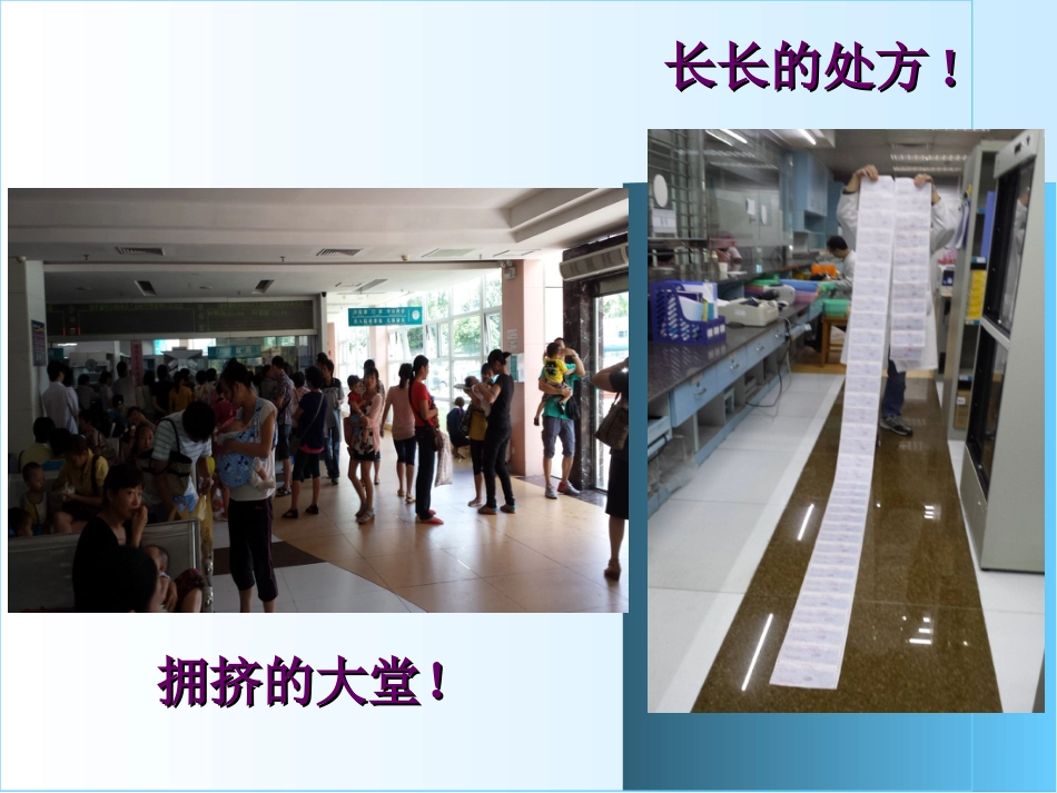 提高门诊药品调配效率_第7页