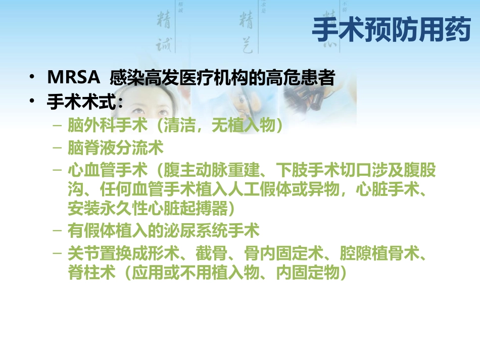 万古霉素病历点评_第14页