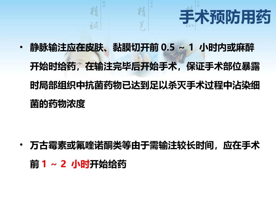 万古霉素病历点评_第15页