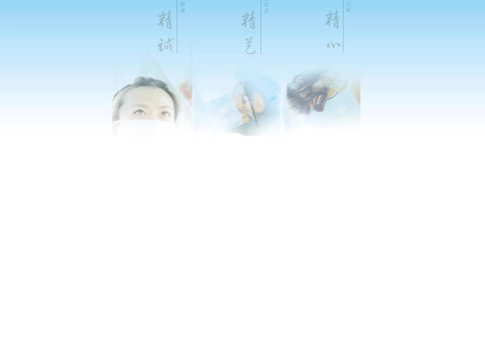 门诊处方审核注意事项_第14页
