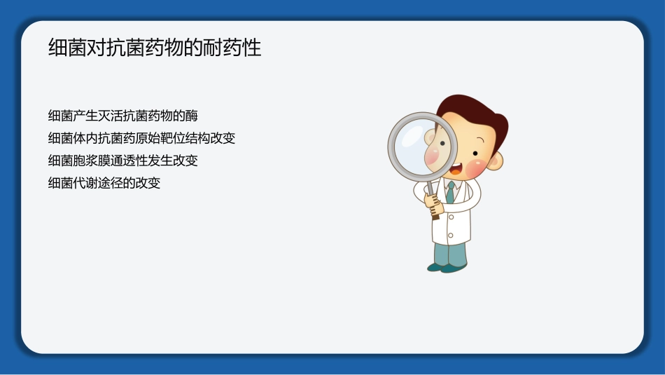 肺部感染的抗生素使用_第3页