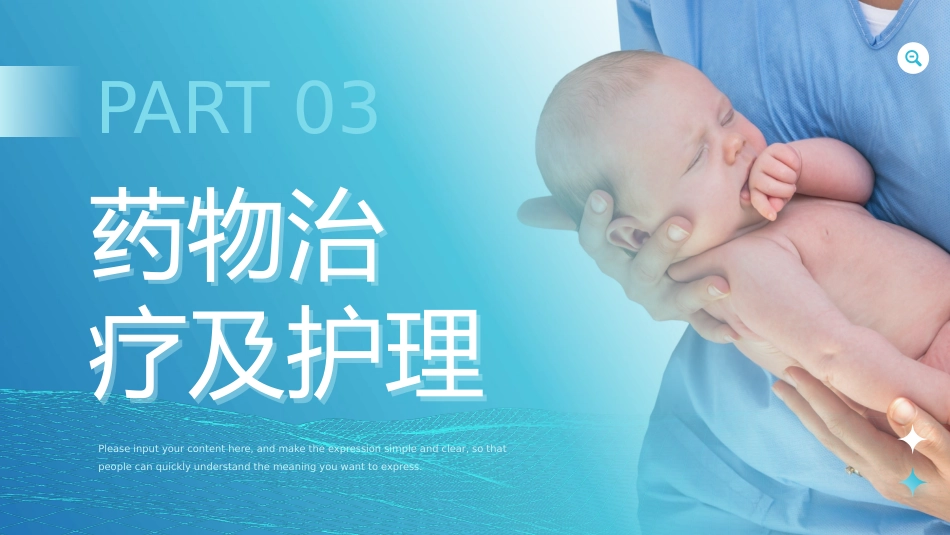 【医护教育】技能培训：新生儿红臀护理培训_第15页