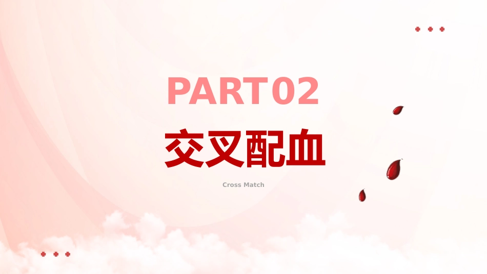 【医护教育】技能培训：静脉输血培训_第5页