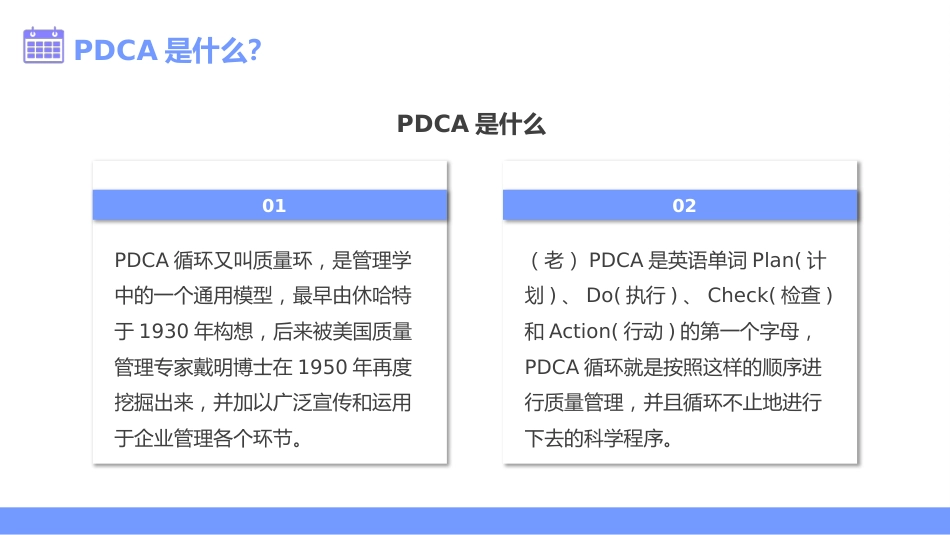【医护教育】技能培训：PDCA医疗培训_第4页