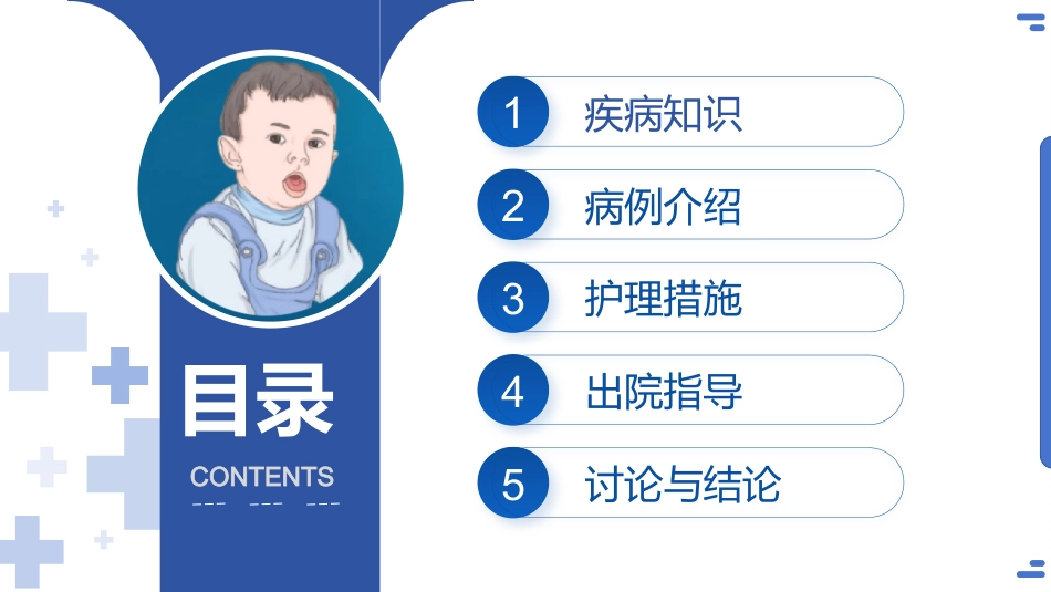 一例新生儿呼吸窘迫综合征的护理个案_第2页