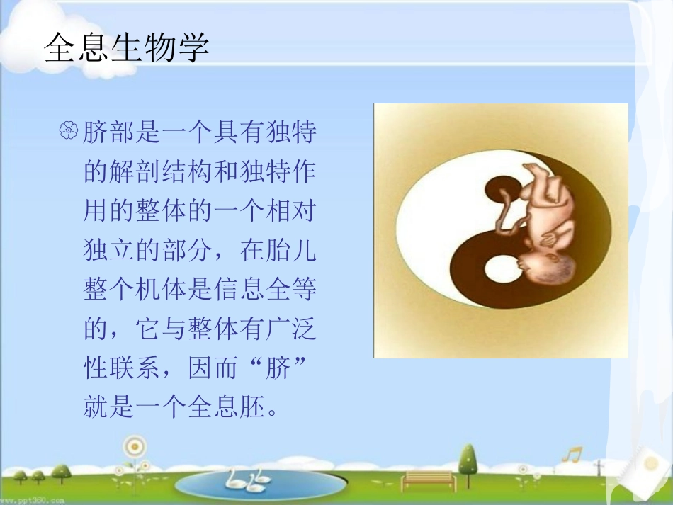 国家中医药管理局中医医疗技术--脐疗 ppt课件_第13页