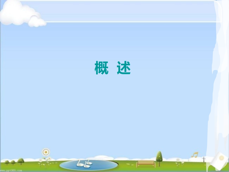 国家中医药管理局中医医疗技术--脐疗 ppt课件_第14页