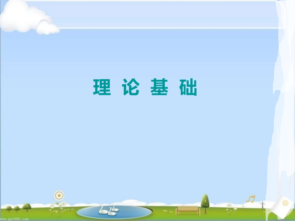 国家中医药管理局中医医疗技术--脐疗 ppt课件_第6页