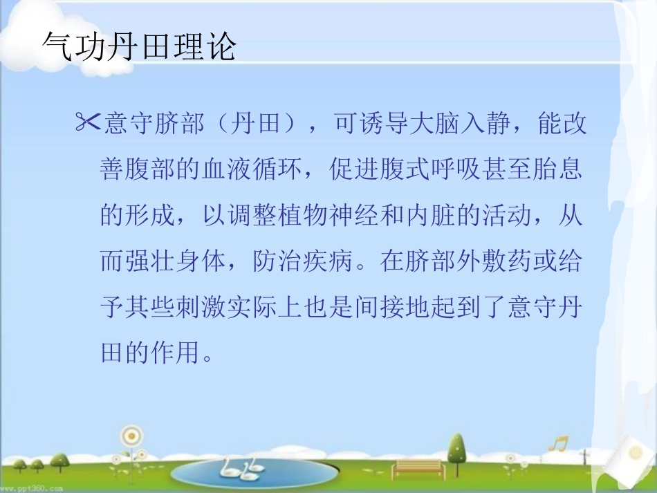国家中医药管理局中医医疗技术--脐疗 ppt课件_第9页