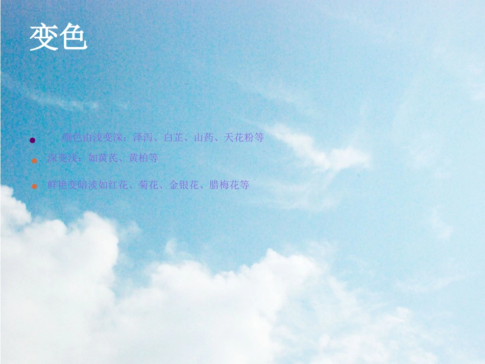 中药材库房管理_第8页