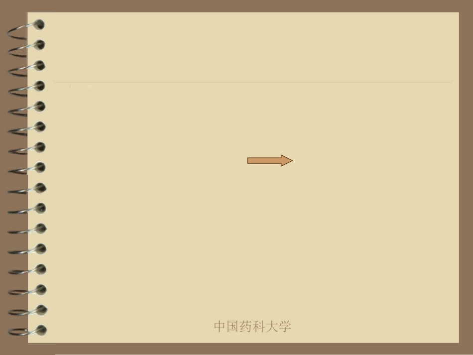 中药炮制的目的及对药物的影响_第14页