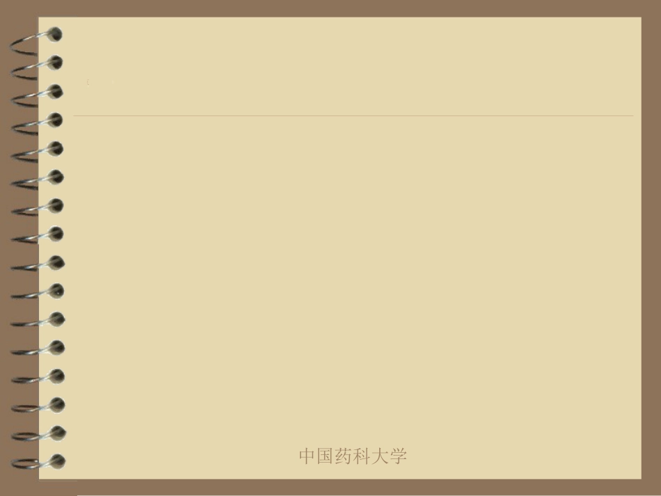 中药炮制的目的及对药物的影响_第9页