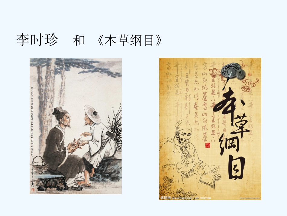 弘扬中医文化传承中医国粹_第10页