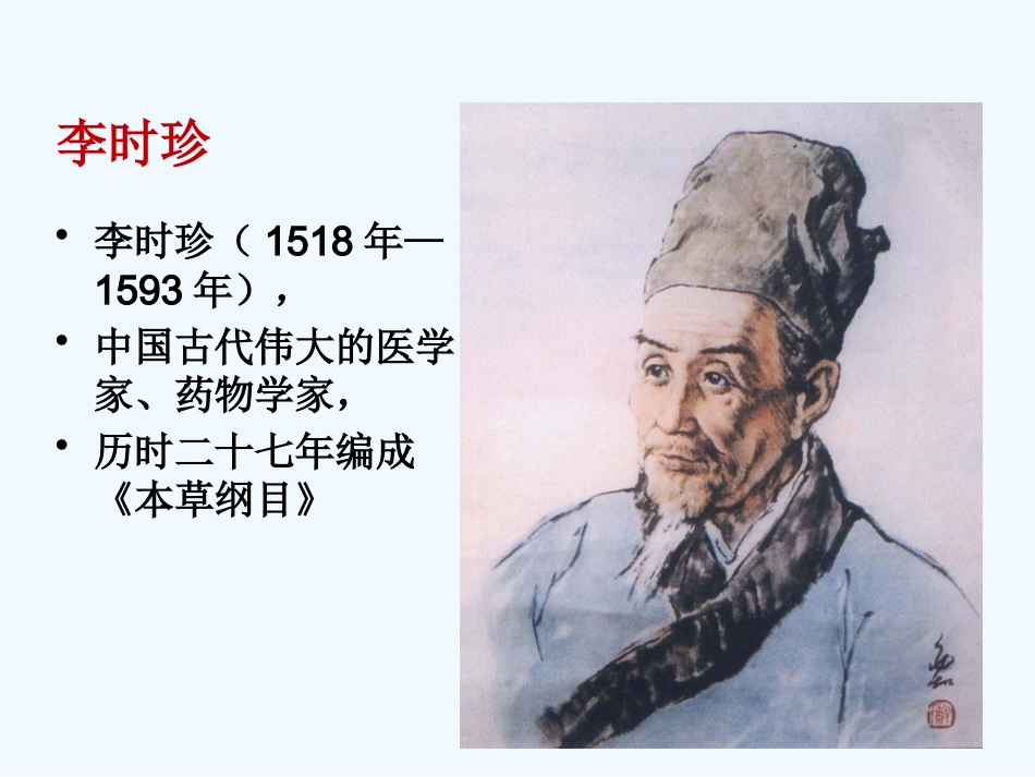 弘扬中医文化传承中医国粹_第9页