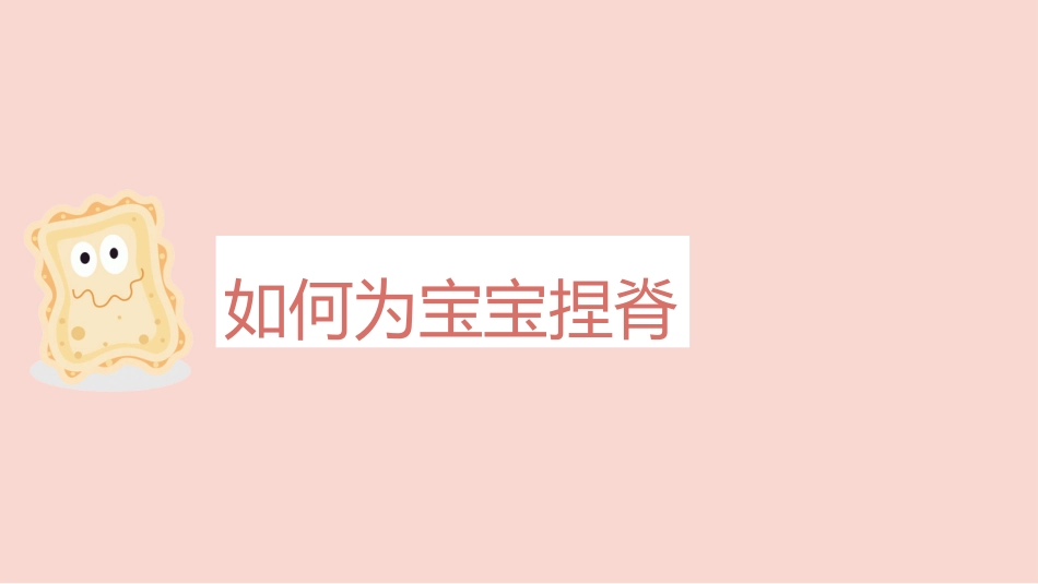 中医治疗：小儿推拿法_第5页