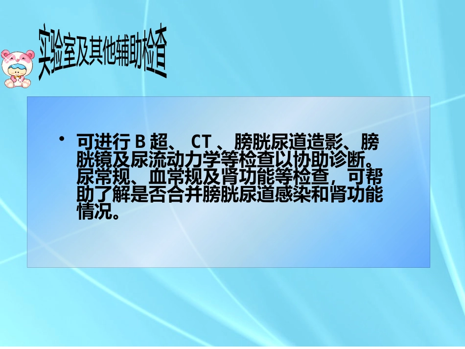 精癃—中医外科学_第6页