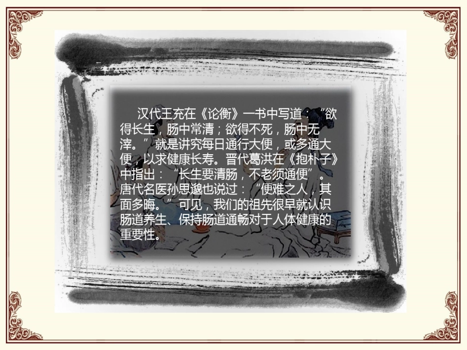 家用中医理疗_第11页