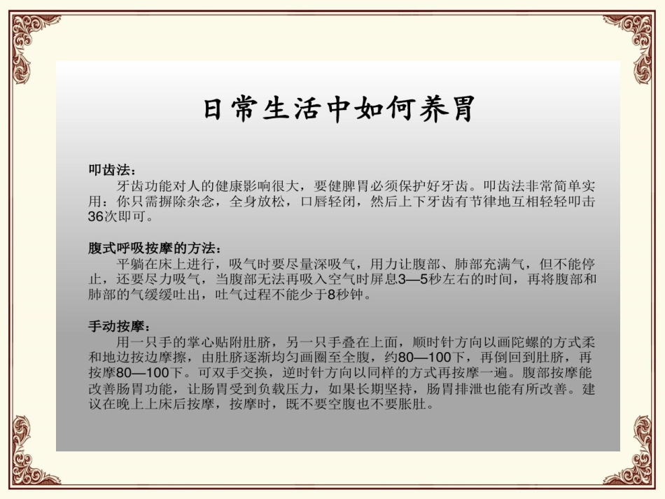 家用中医理疗_第13页
