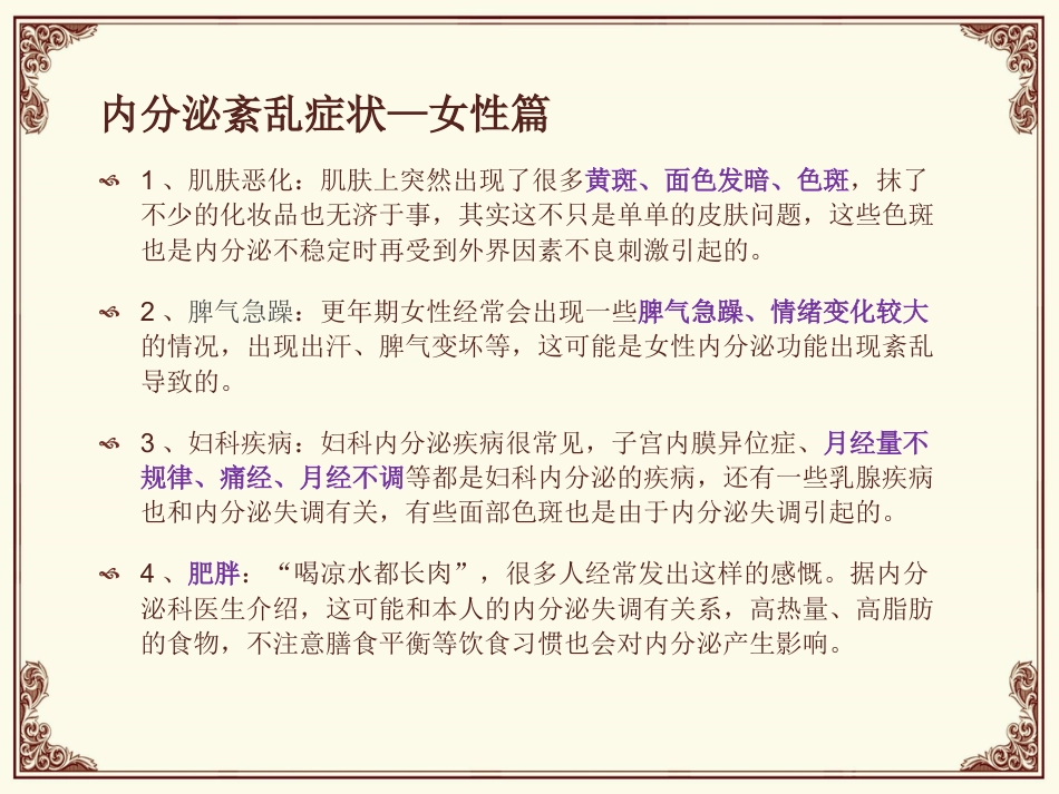 家用中医理疗_第15页