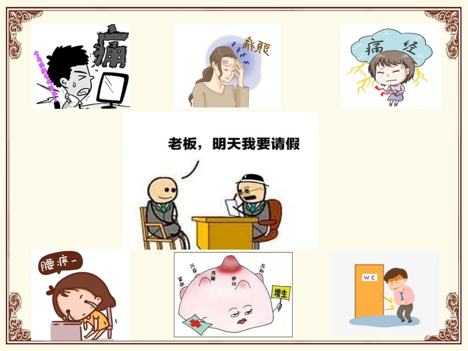 家用中医理疗_第5页