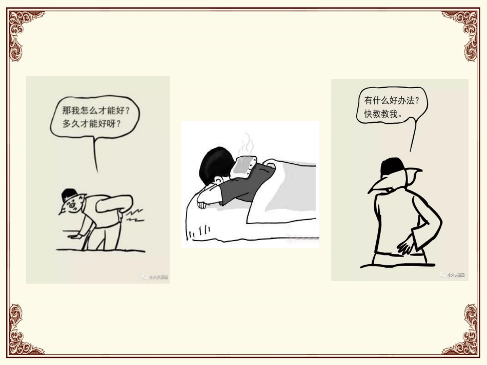 家用中医理疗_第6页