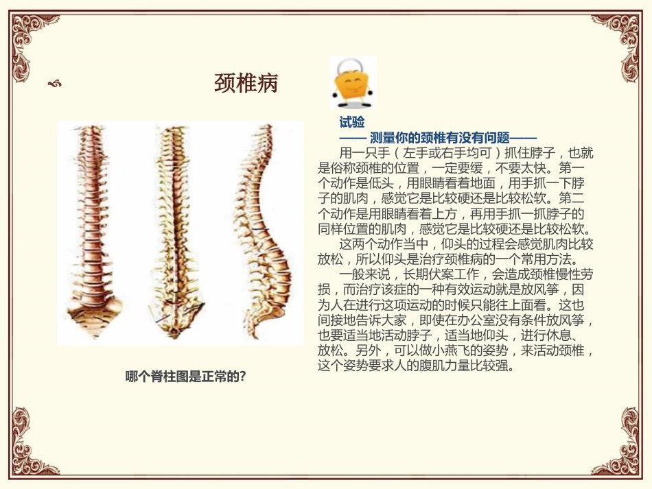 家用中医理疗_第7页