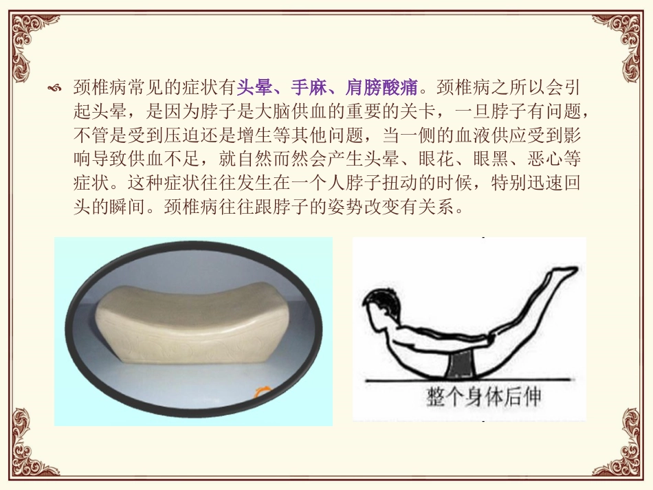 家用中医理疗_第8页