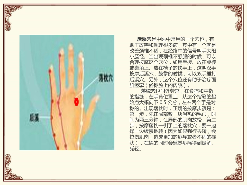 家用中医理疗_第9页