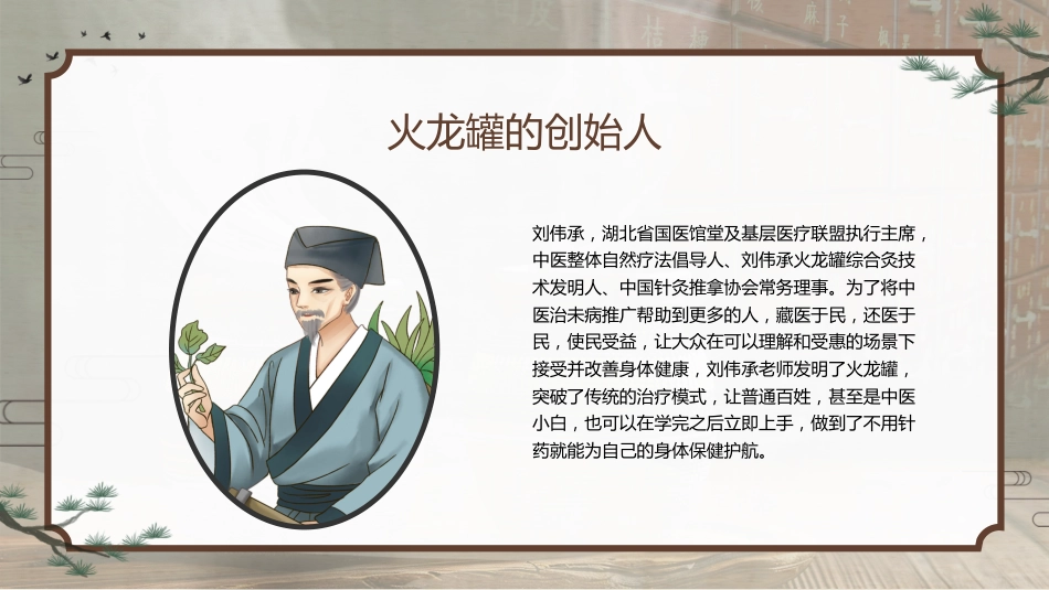 中医治疗：火龙罐的中医技术2_第2页