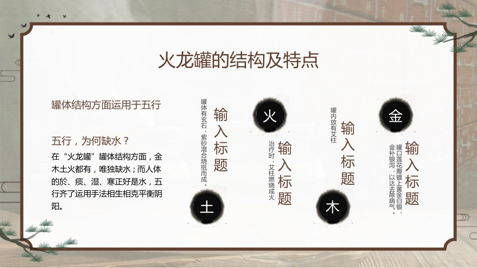 中医治疗：火龙罐的中医技术2_第7页