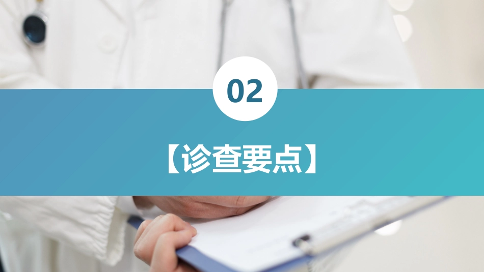 筋伤-踝部筋伤(中医骨伤科学十三五教材)_第10页