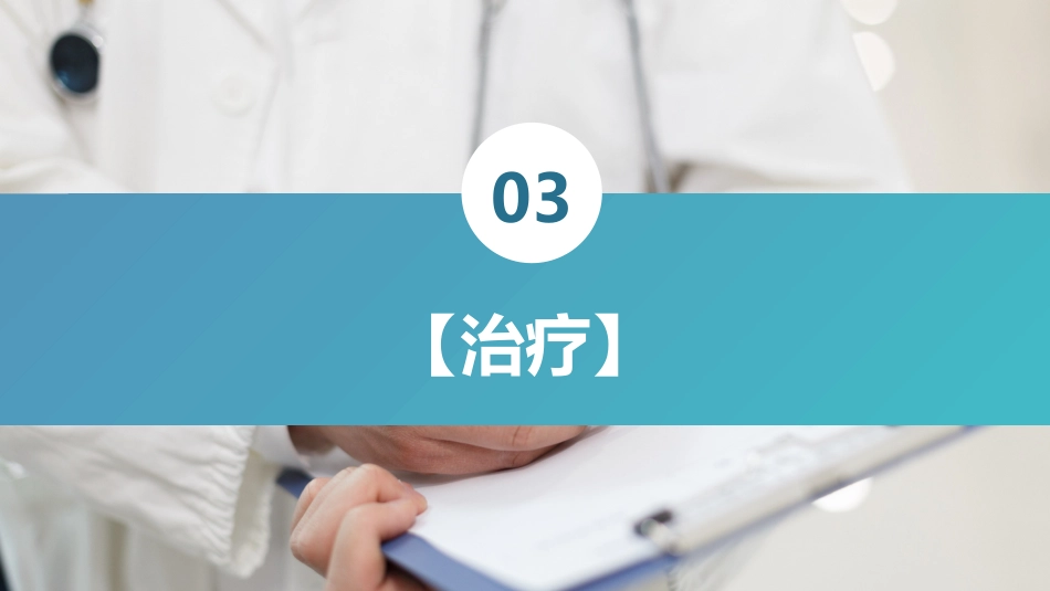 筋伤-踝部筋伤(中医骨伤科学十三五教材)_第13页
