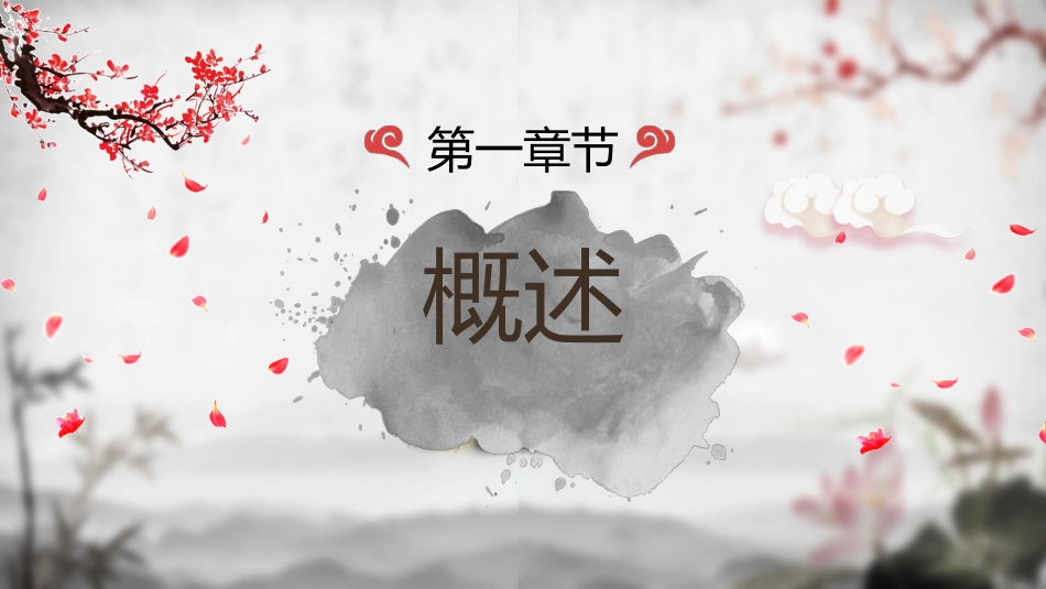 中医养生：饮食与养生01_第3页