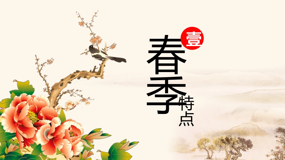 春季养生02_第3页