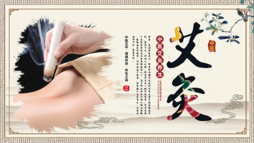 中医养生：中医艾灸养生