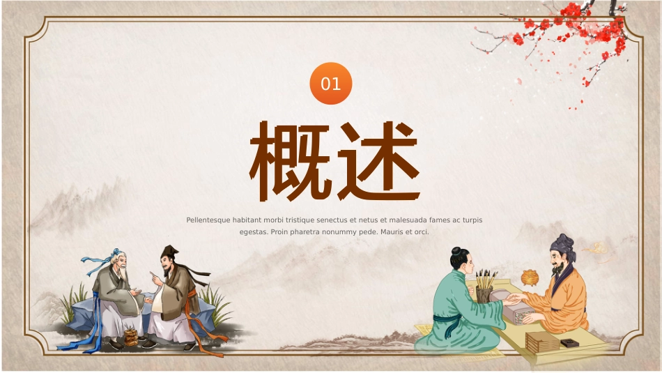 中医治疗：中医眩晕知识_第3页