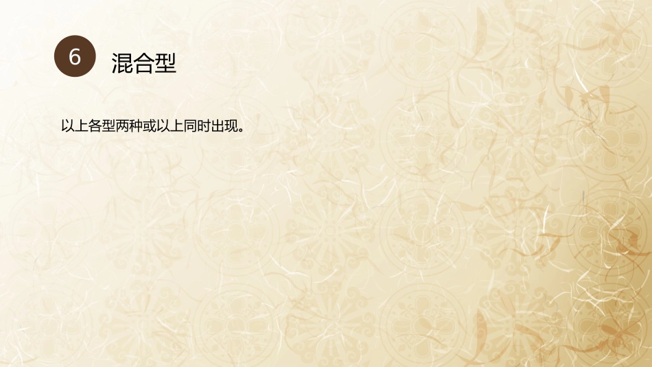 颈椎病的中医治疗_第14页