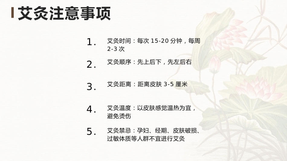 中医治疗：艾灸治疗寒凝血瘀型青春期痛经_第10页