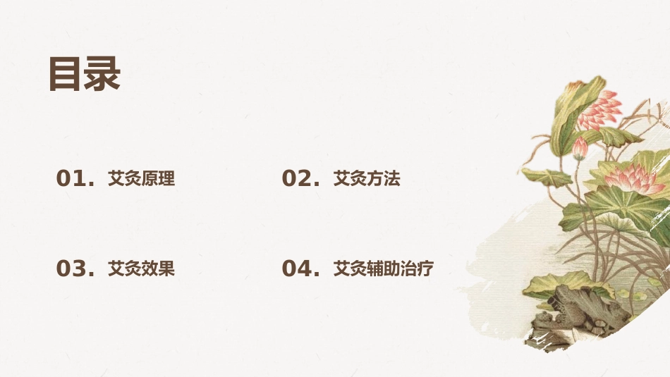 中医治疗：艾灸治疗寒凝血瘀型青春期痛经_第2页