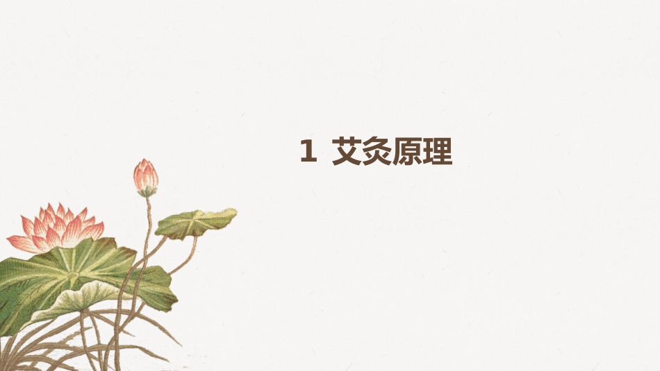 中医治疗：艾灸治疗寒凝血瘀型青春期痛经_第3页