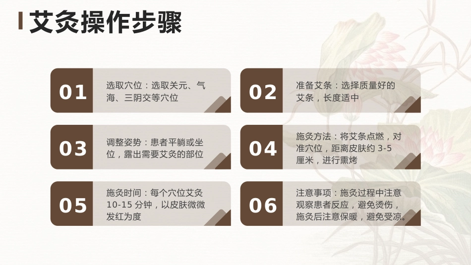 中医治疗：艾灸治疗寒凝血瘀型青春期痛经_第9页