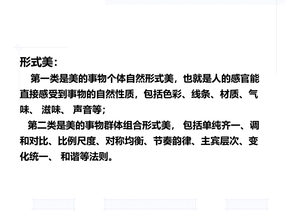 黄褐斑的中医药治疗_第3页